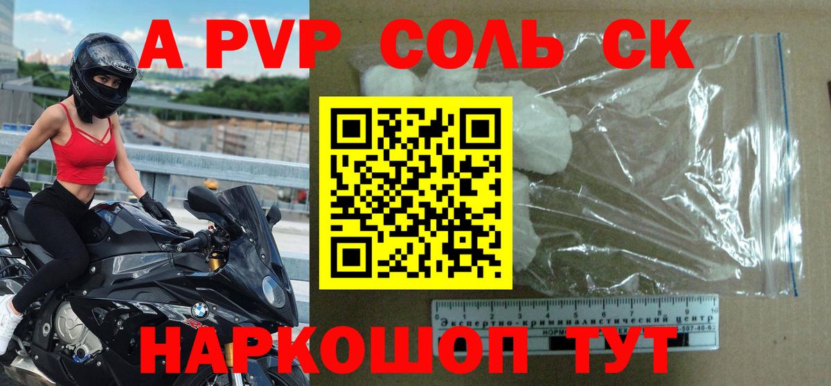 Вязьма  Alfa_PVP Соль  Альфа ПВП  Вход с VPN  Alpha PVP VHQ  Alpha-PVP VHQ 