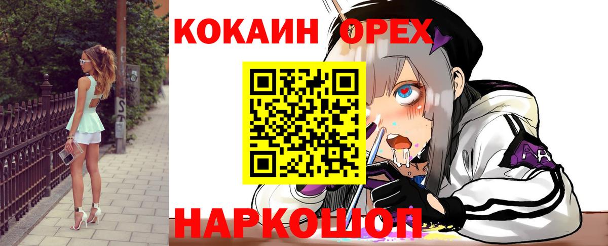 COCAIN 97% Вязьма