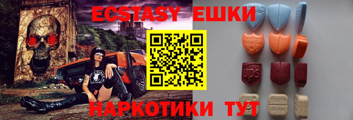 Вязьма  ЭКСТАЗИ  Вход с VPN  Ecstasy louis Vuitton  Экстази VHQ 