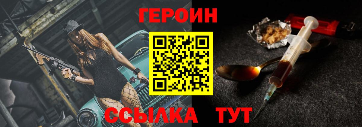 Вязьма  Героин афганец  Вход с VPN 