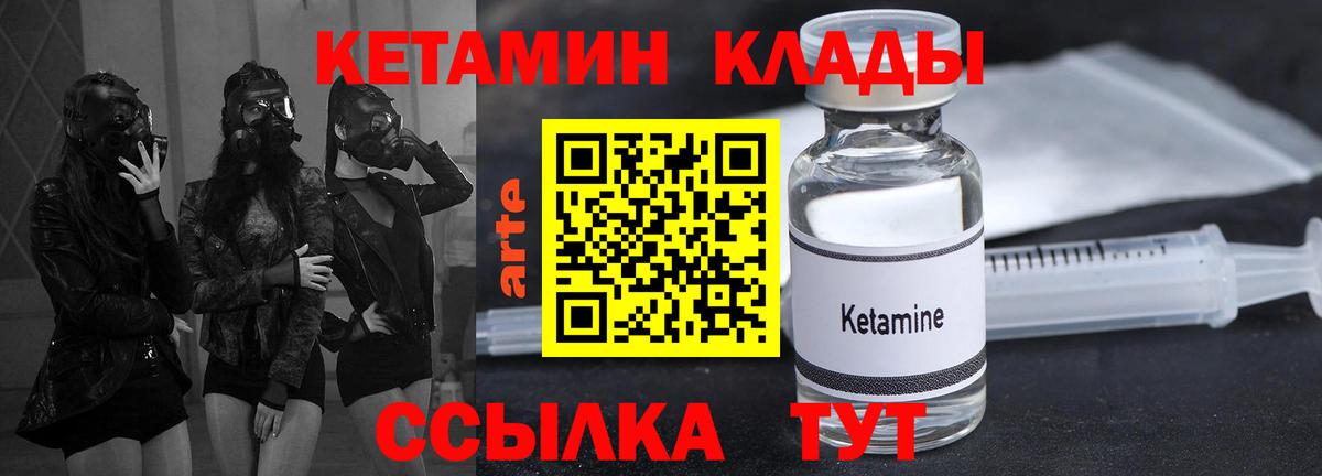 КЕТАМИН VHQ  КЕТАМИН VHQ  Вязьма  Вход с VPN 