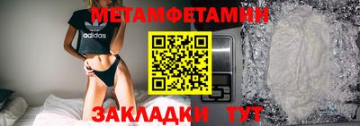 первитин Аша