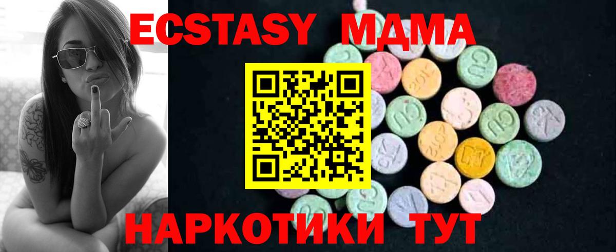 МДМА кристаллы  MDMA crystal  Вязьма  Вход с VPN 