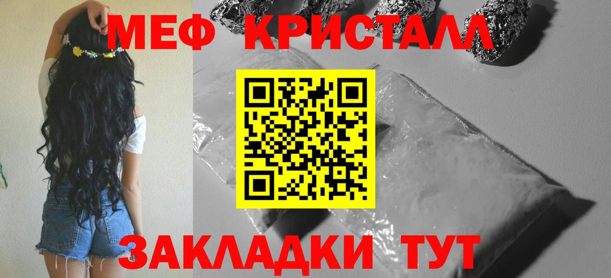 МЕФ 4 MMC  Мефедрон 4 MMC  МЕФ  Вход с VPN  Вязьма 