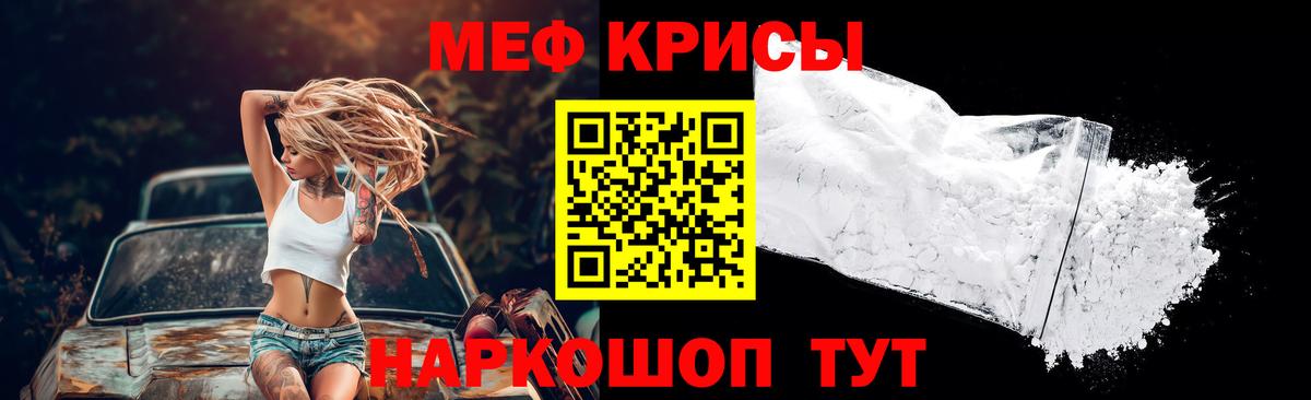 МЕФ  Вязьма