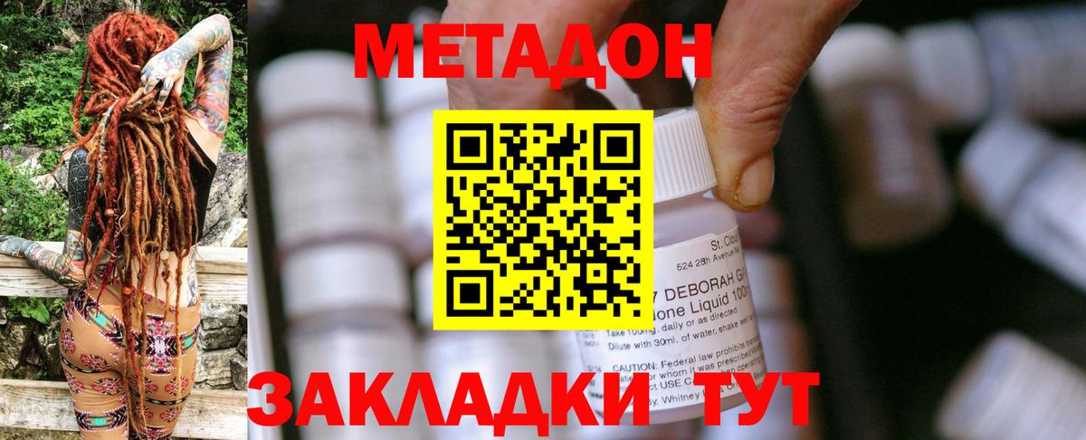 Вязьма  Метадон VHQ  Вход с VPN 