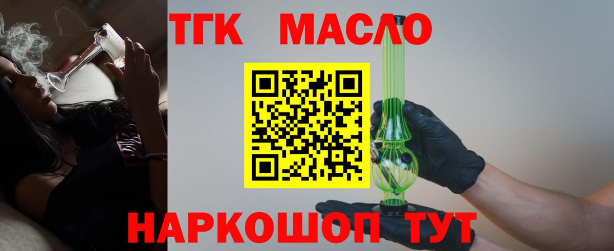Дистиллят ТГК вейп  закладка  Дистиллят ТГК вейп  Вязьма  Вход с VPN 