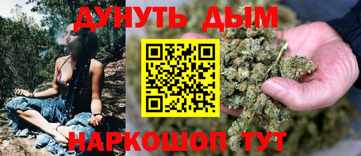 Бошки марихуана планчик  Бошки Шишки OG Kush  Бошки Шишки White Widow  Вязьма  Вход с VPN  Марихуана план 